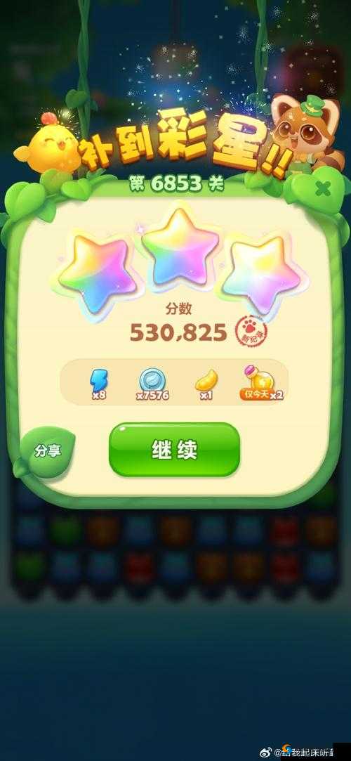 微信连连线常规4第9关星通关攻略:详细图文解析助你轻松过关