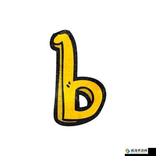 B 的外部形象图形：独特魅力展现