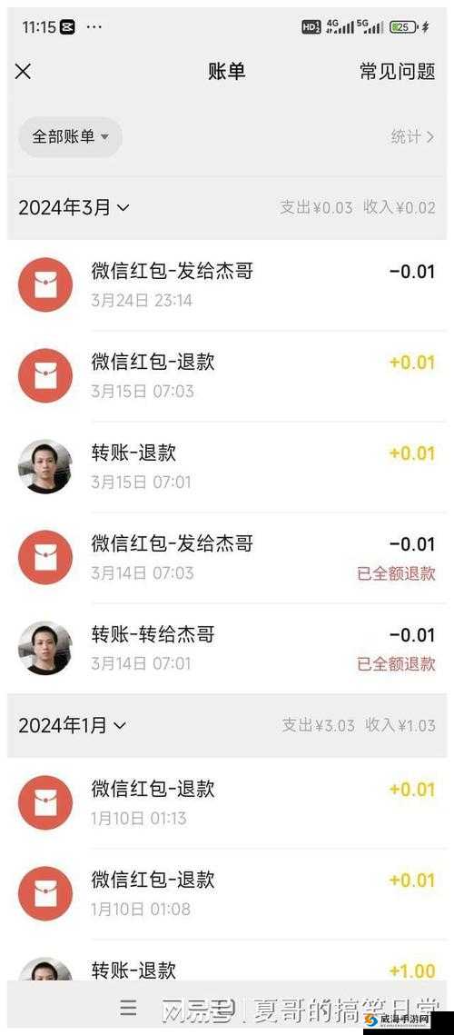 微信跳跳红包盒全解析：它是什么及在游戏中发挥的实用功能