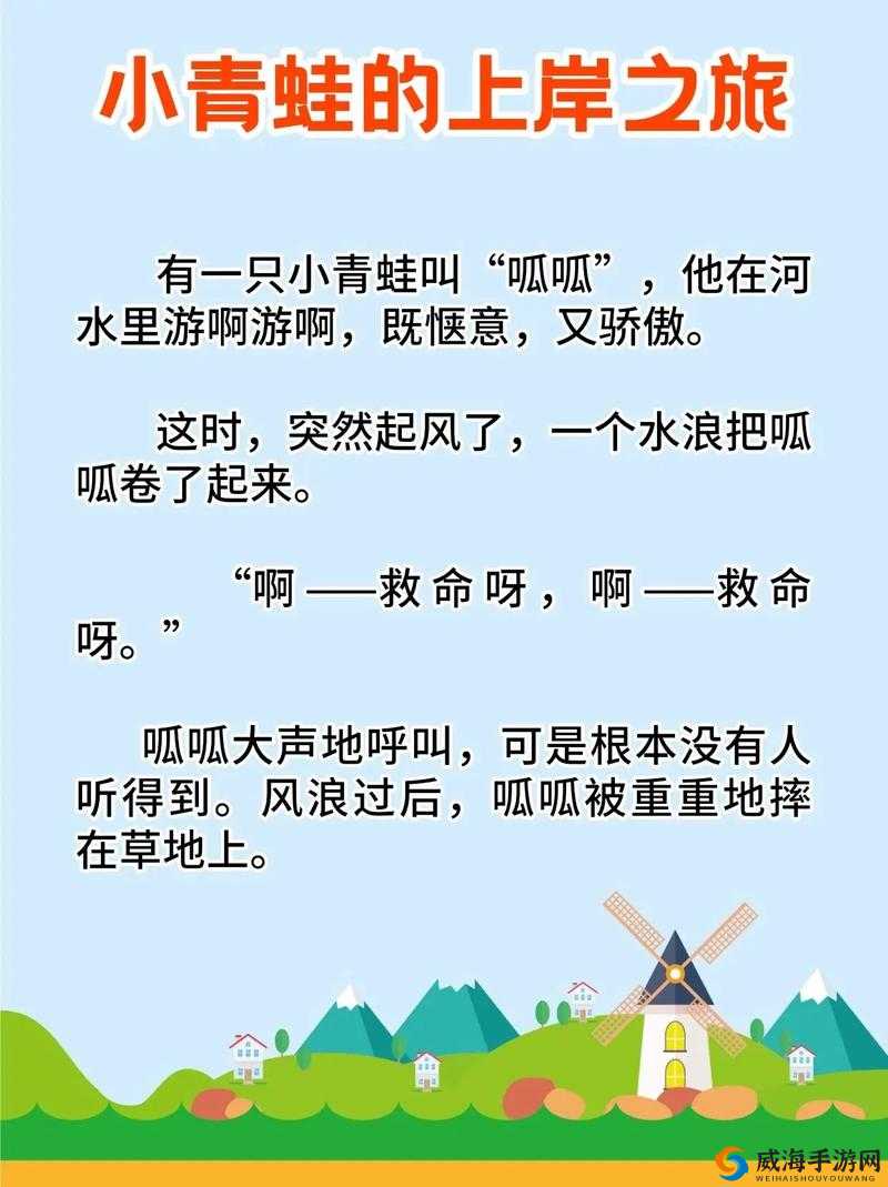 旅行青蛙的性别之谜：呱呱究竟是勇敢的小男生还是温柔的小女生？