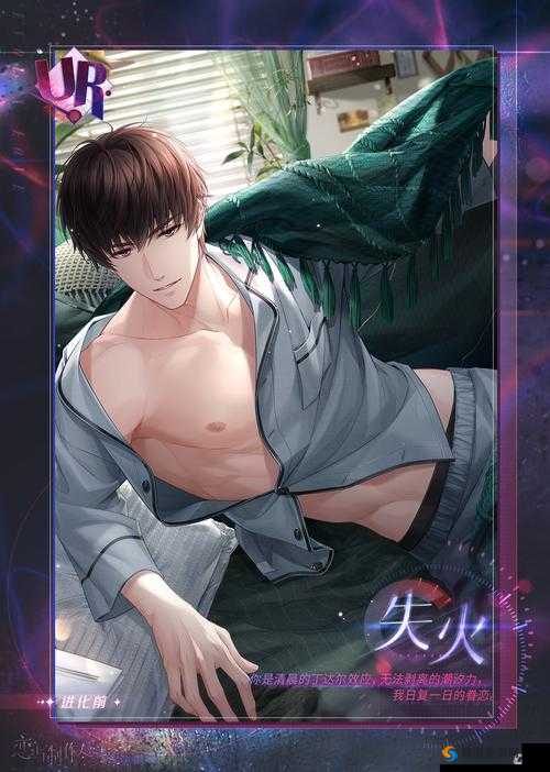 恋与制作人初文摄影师深度解析：羁绊卡获取攻略及属性全览