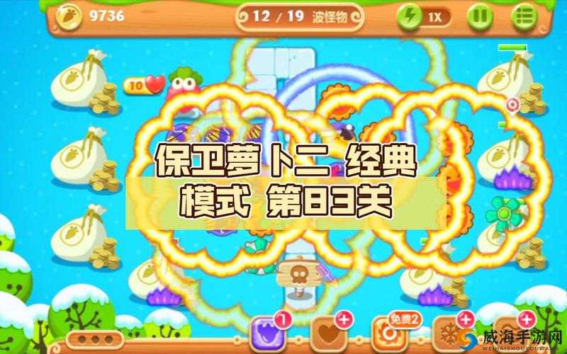 微信保卫萝卜第23关攻略详解：迅玩版通关秘籍与技巧大全