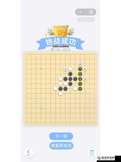 微信欢乐月残局挑战第5关攻略：轻松破解残局难关技巧分享
