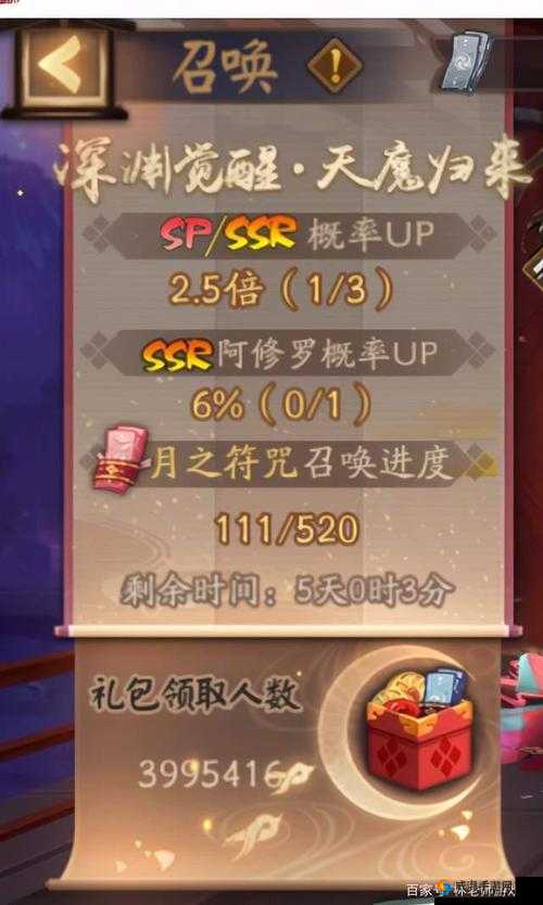 阴阳师如月运势礼包限购时间及结束日期全览