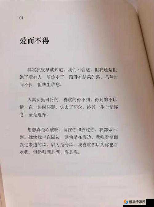 跟你做过爱的女人，会怀念你吗