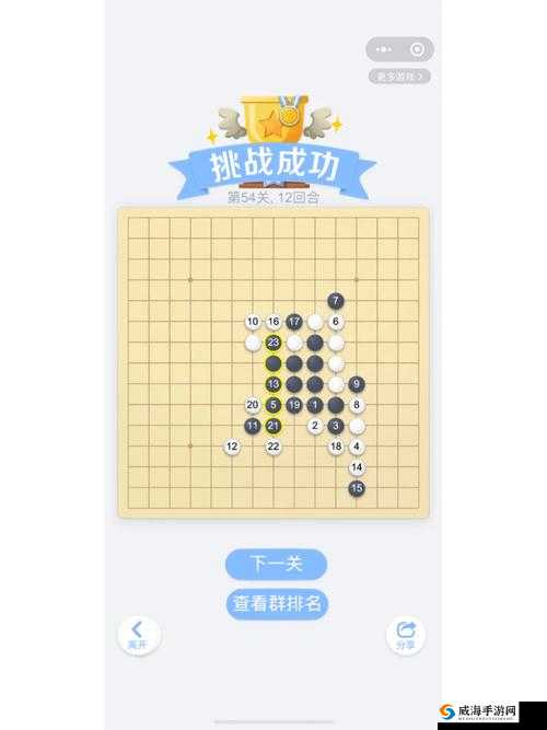 微信欢乐挑战攻略：详细解析第48关残局，助你轻松通关教程分享