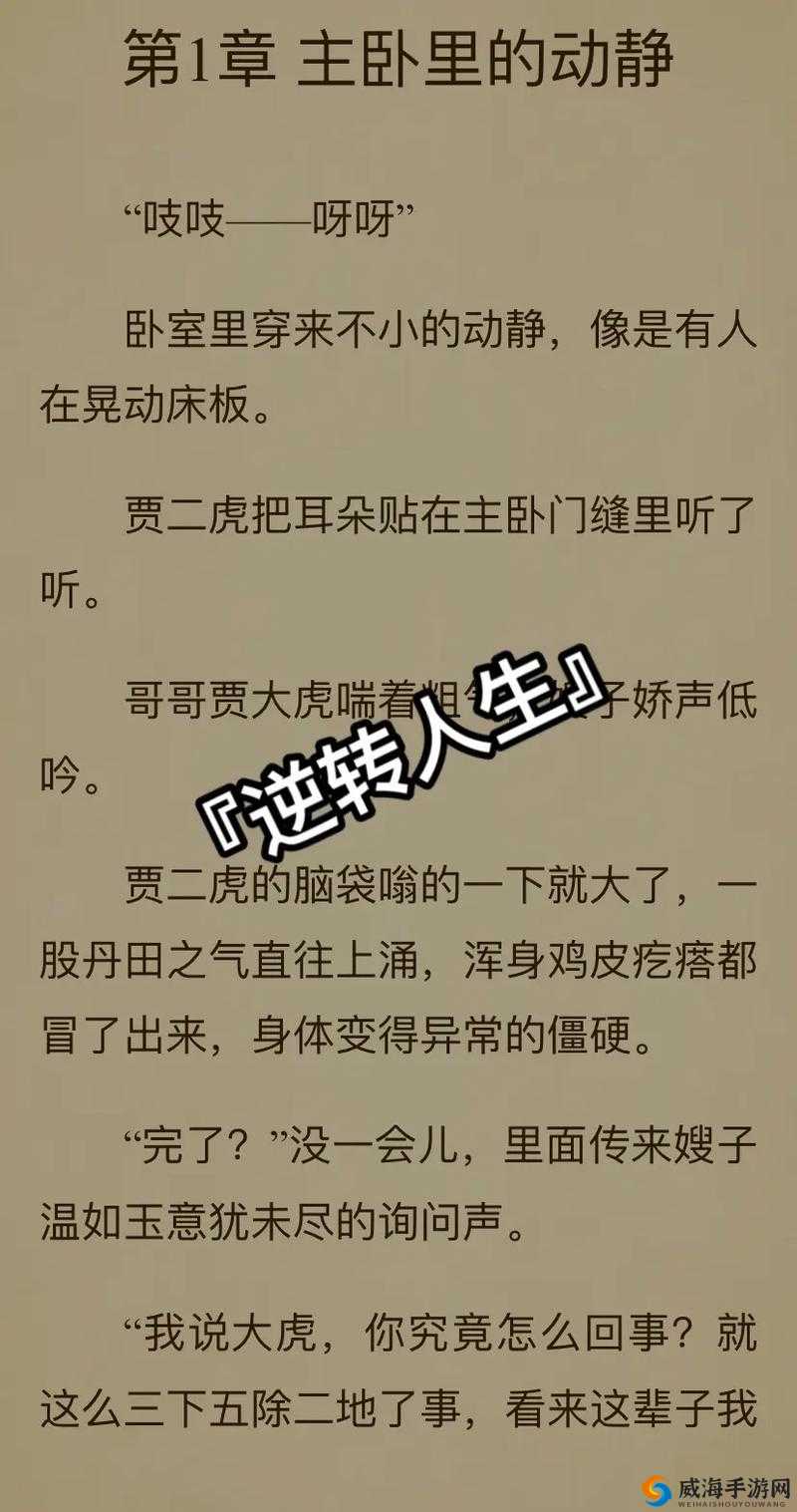 二虎进入温如玉友为何停运了之解析