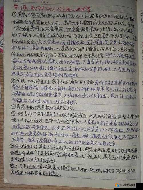 成长的秘密免费观看精灵：揭秘成长的神秘面纱