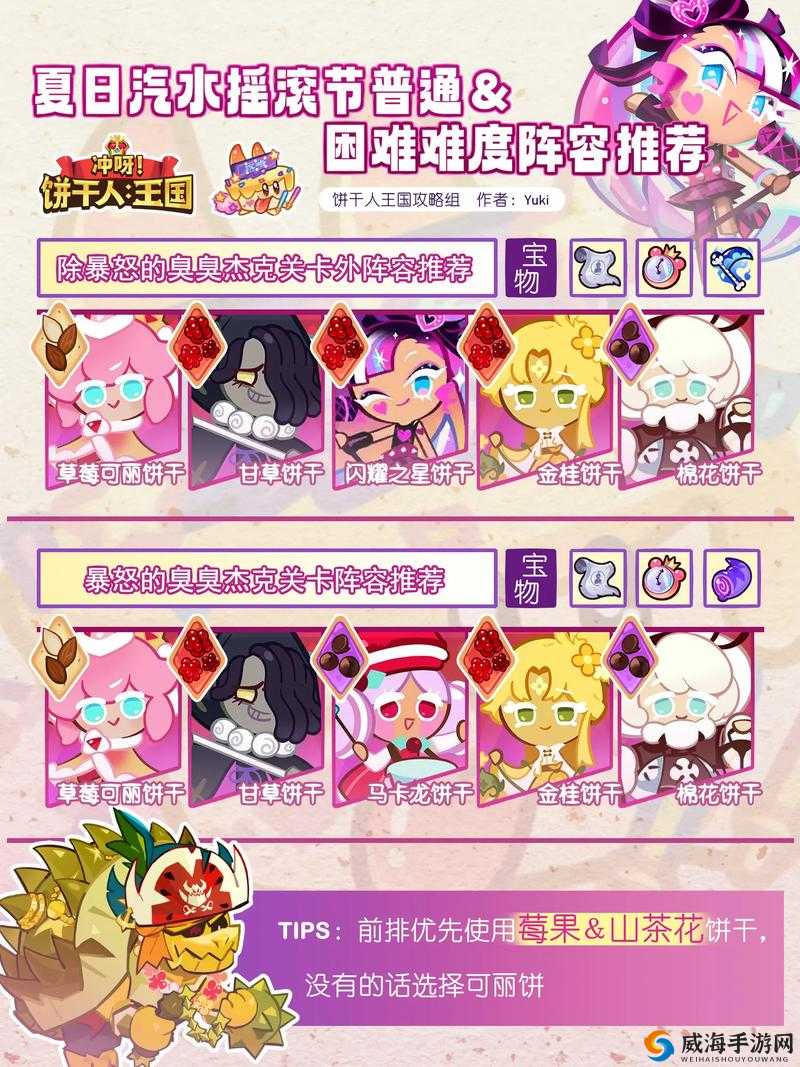 奇迹暖暖新年夜会之星选攻略：元旦如何抉择闪耀之星