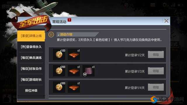 绝地求生全军出击情人节特别活动：情人节巧克力获取攻略全解析