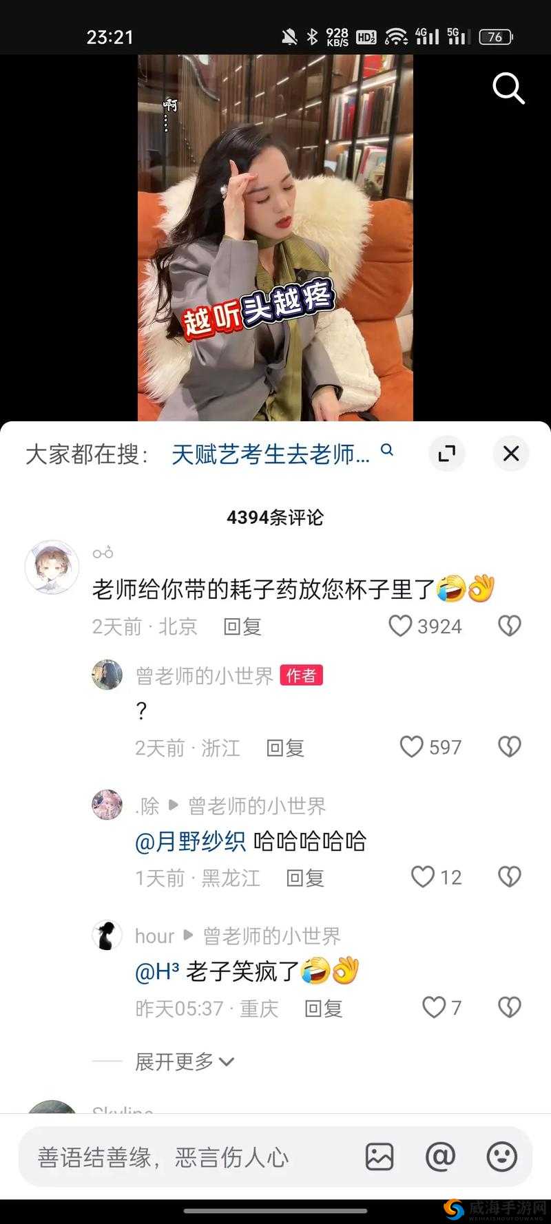 坤坤放进老师的问号里面：是教育还是娱乐？