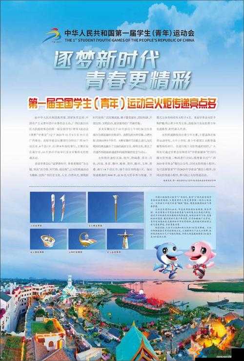 CHINA 青年 GARY：勇敢追梦新征程