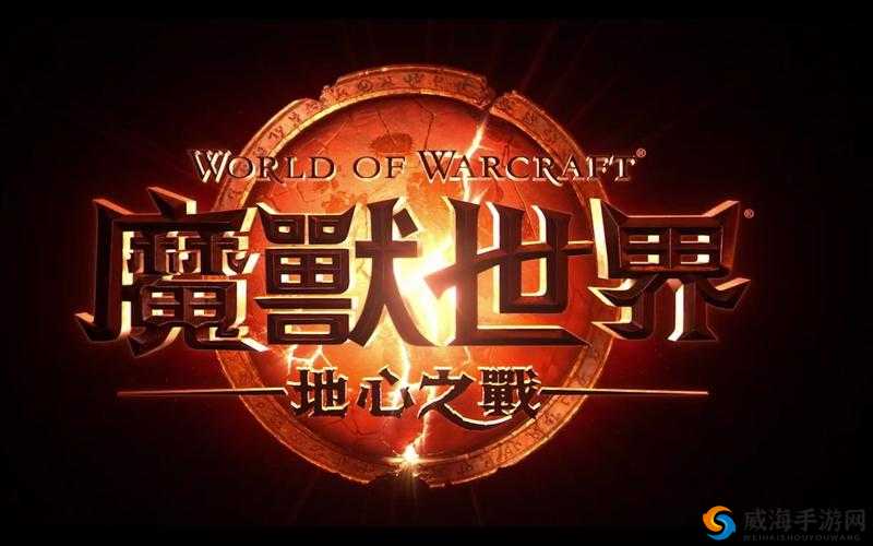 wow 电影在线观看：精彩不断，不容错过
