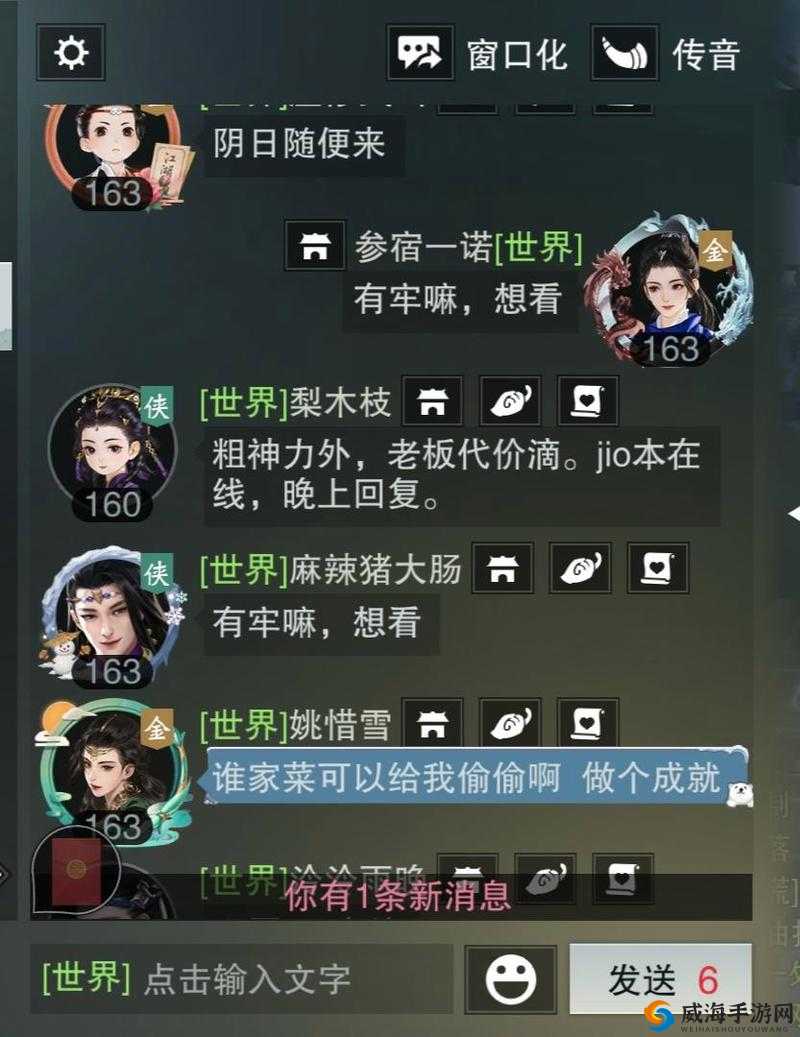楚留香手游语音发送失败解决方案：世界语音无法发送问题全面解析