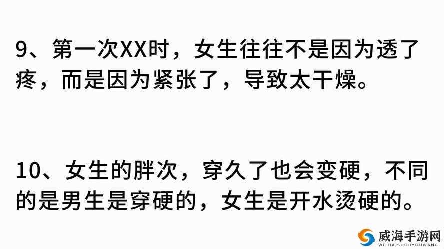 男生和女生的那些事儿