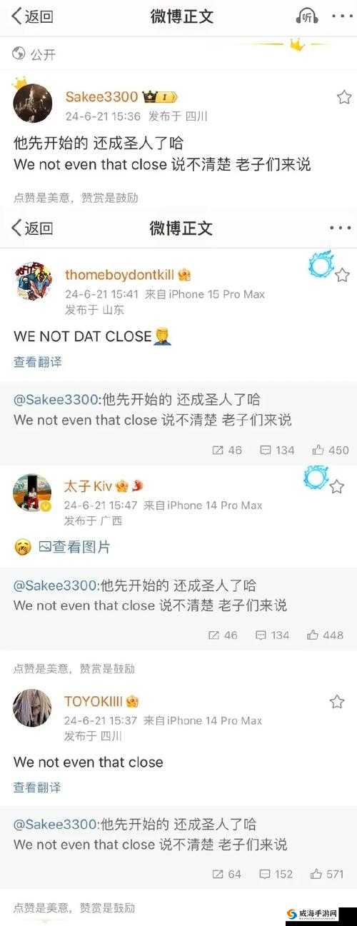 越南女 rapper diss 大战的优势分析