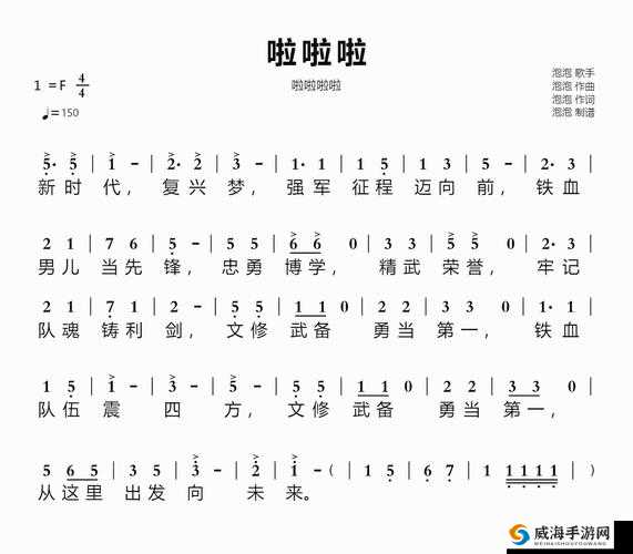 啦啦啦嘟噜嘟噜啦啦啦:一段欢快的旋律