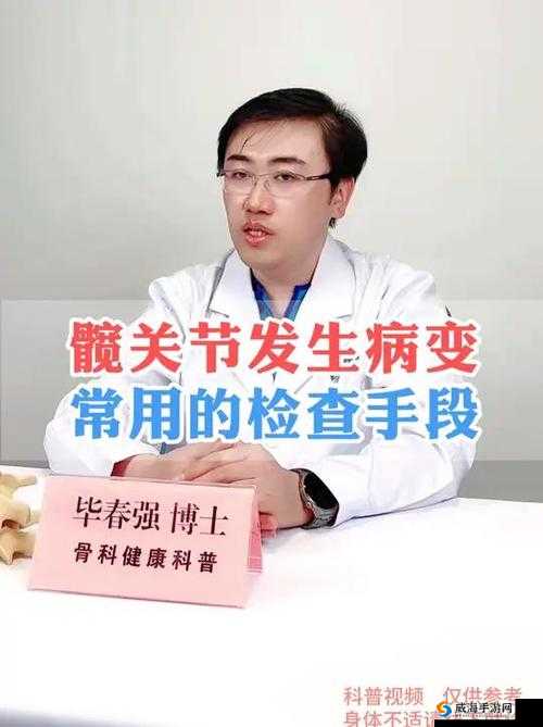 好想 C1V1 骨科患者的真实反馈：听听他们怎么说
