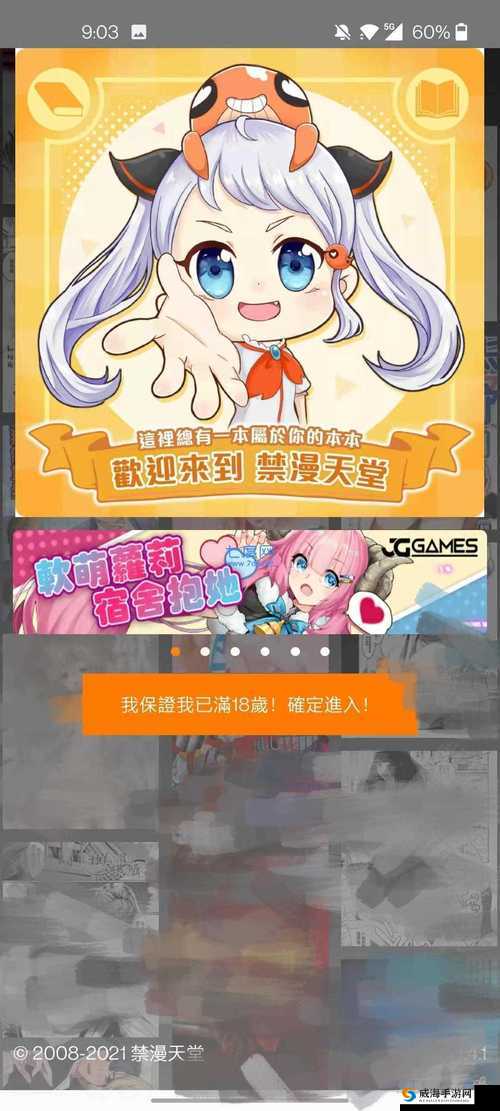 jmcomicios2mic 传送门如何使用：详细指南