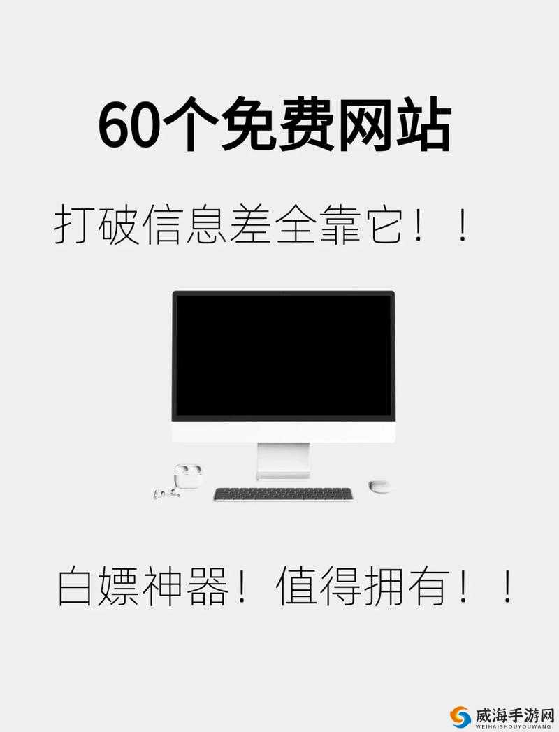 免费外国网站浏览器推荐畅享无阻：全新体验指南