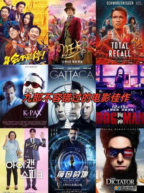 双男主电影：年度爆款佳作来袭