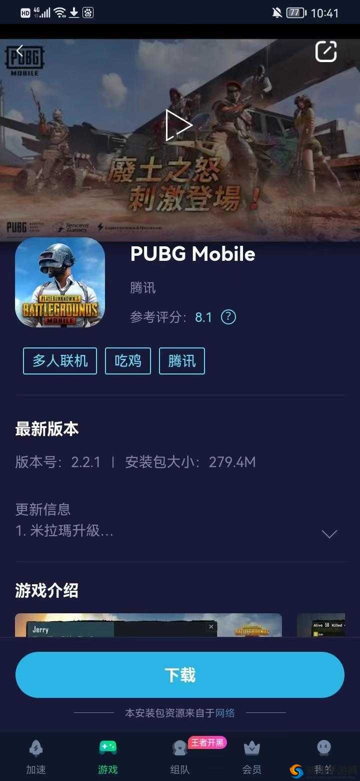 pubg 国际服官方正版：等你来战