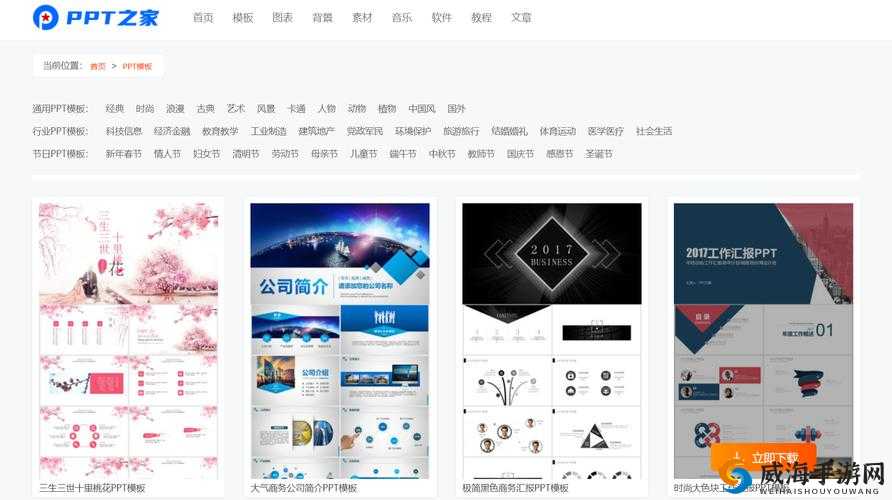 成品网站免费破 ppt 网站：无需注册，畅享海量资源
