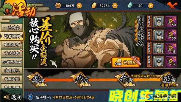 火影忍者手游角都晓创生技能深度解析与实战应用指南：掌握角都晓创生的秘密武器库