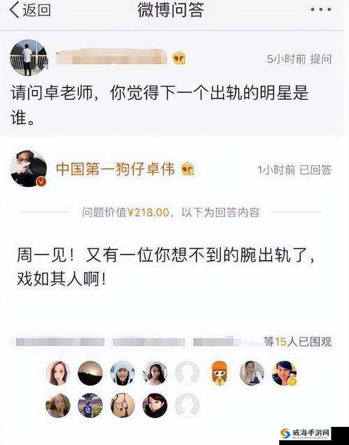 17 今日大瓜：娱乐圈的惊人爆料