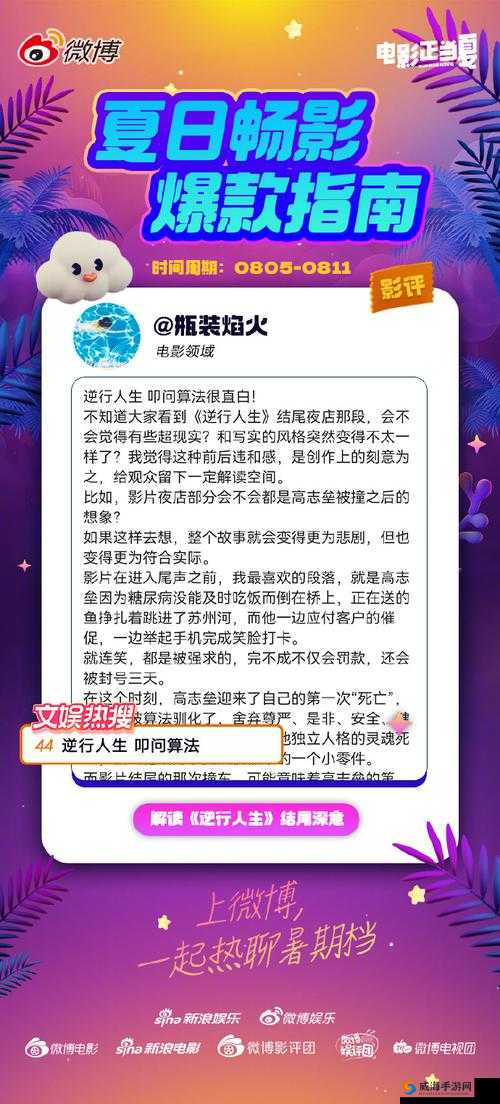 谜中秋白夜谭解密指南：答案览表