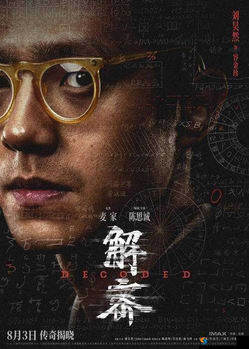 我是谜游戏：绯色别墅之谜，解密答案大解密