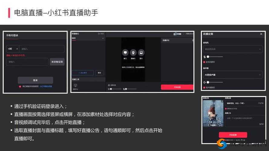 成品78W75 通道 1 如何加入直播：详细指南