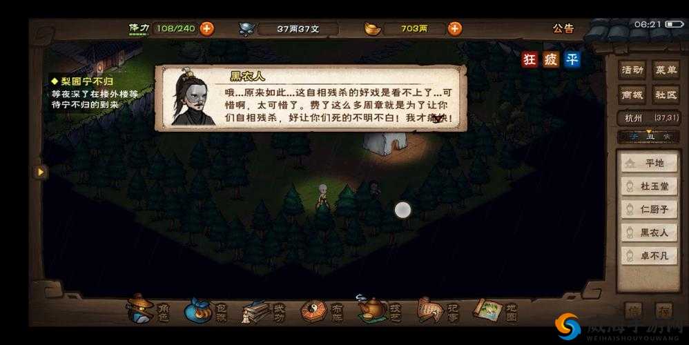 烟雨江湖仁厨子打法攻略：仁厨子战斗策略分享