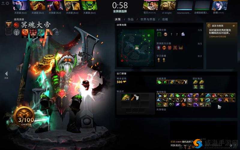 DOTA2骷髅王至宝与冥魂大帝至宝搭配指南：探索最佳组合，展现王者风范与恐怖魅力