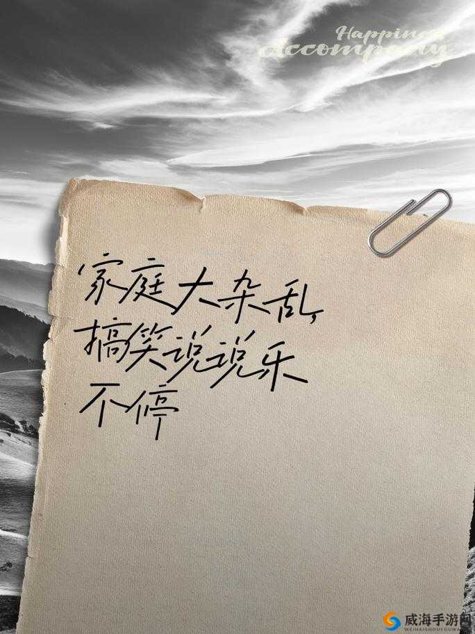 家庭大杂乱经典说说：家乱心也乱