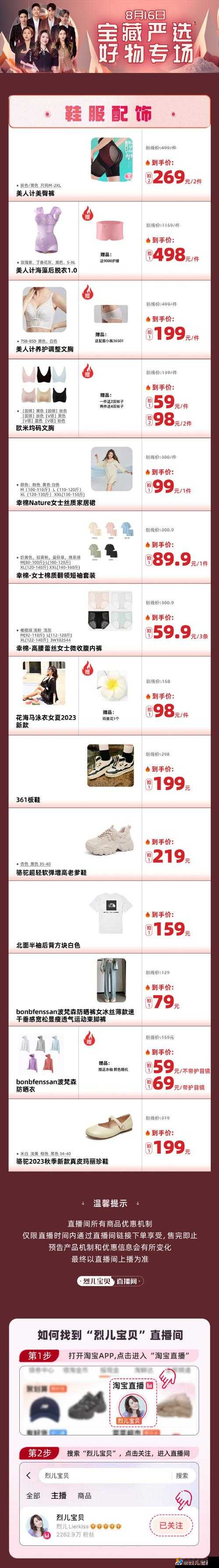 国精品产品推荐：精选好物等您来