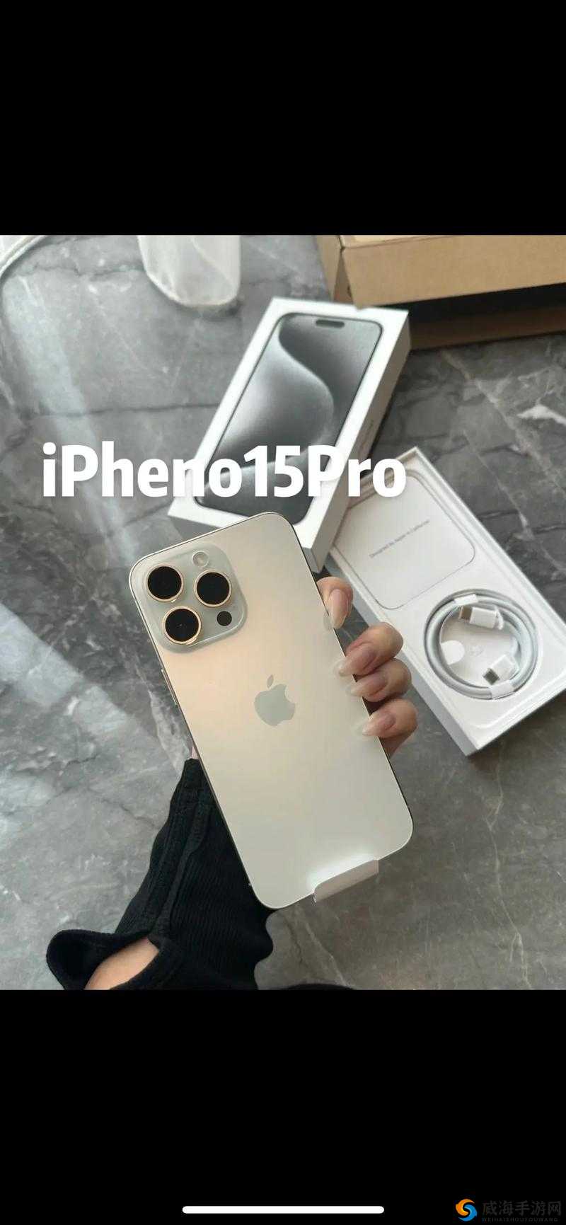 日本成熟 iPhone :性能卓越引领潮流