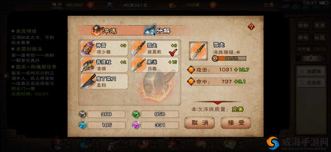 烟雨江湖轻鸿术获取攻略：揭秘轻鸿术获得方式全解析