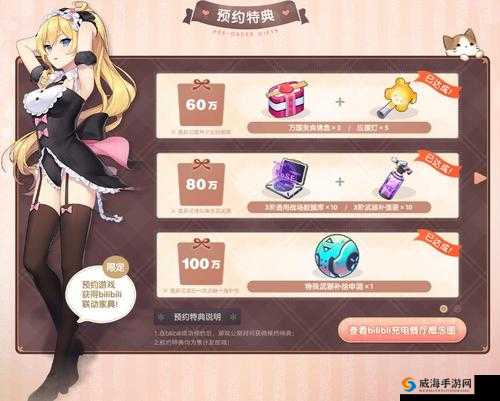 双生视界预约奖励领取攻略：获取预约奖励的指南