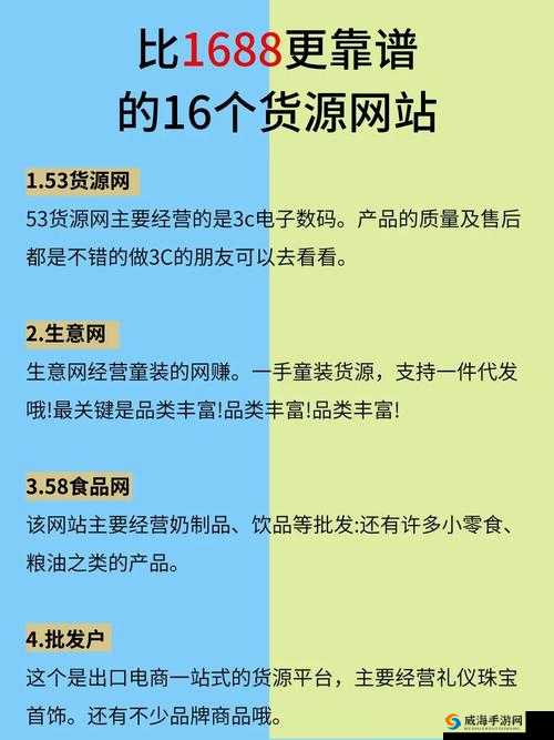 成品网站货源 1688：一站式采购平台