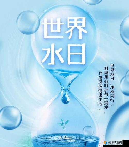 小烧货水能么多叫出来的突破性水资源科技:未来的希望