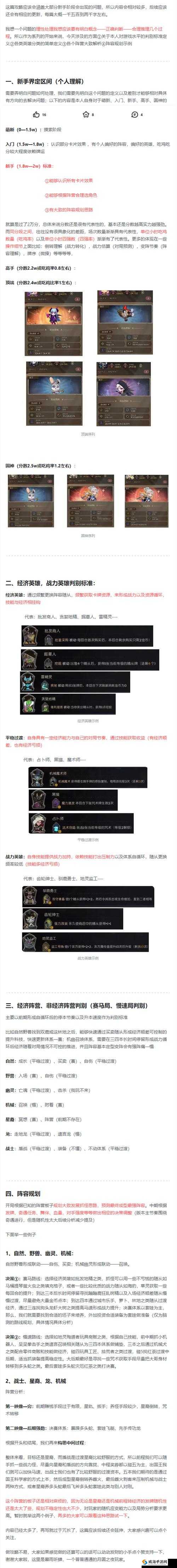 王牌战士熟练度飞跃提升技巧：掌握游戏细节，突破进阶速成攻略