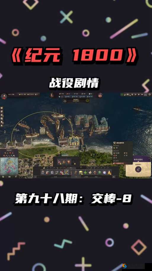 纪元1800酒的功能与用途介绍：酒类在策略游戏中的独特作用