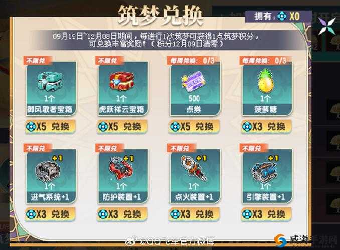 QQ飞车手游A车沙漠领主改装秘籍：专属改装路线攻略全解析