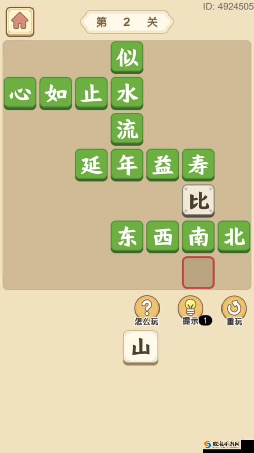 成语小秀才928关答案揭秘：过关攻略及解析