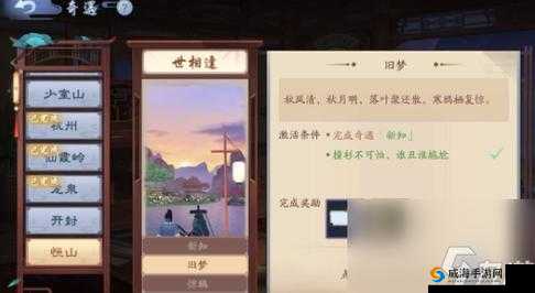 新笑傲江湖坐骑春信海君获取攻略：揭秘春信海君的获取方法