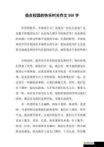 成为全校公交车的日常生活:我的别样校园时光