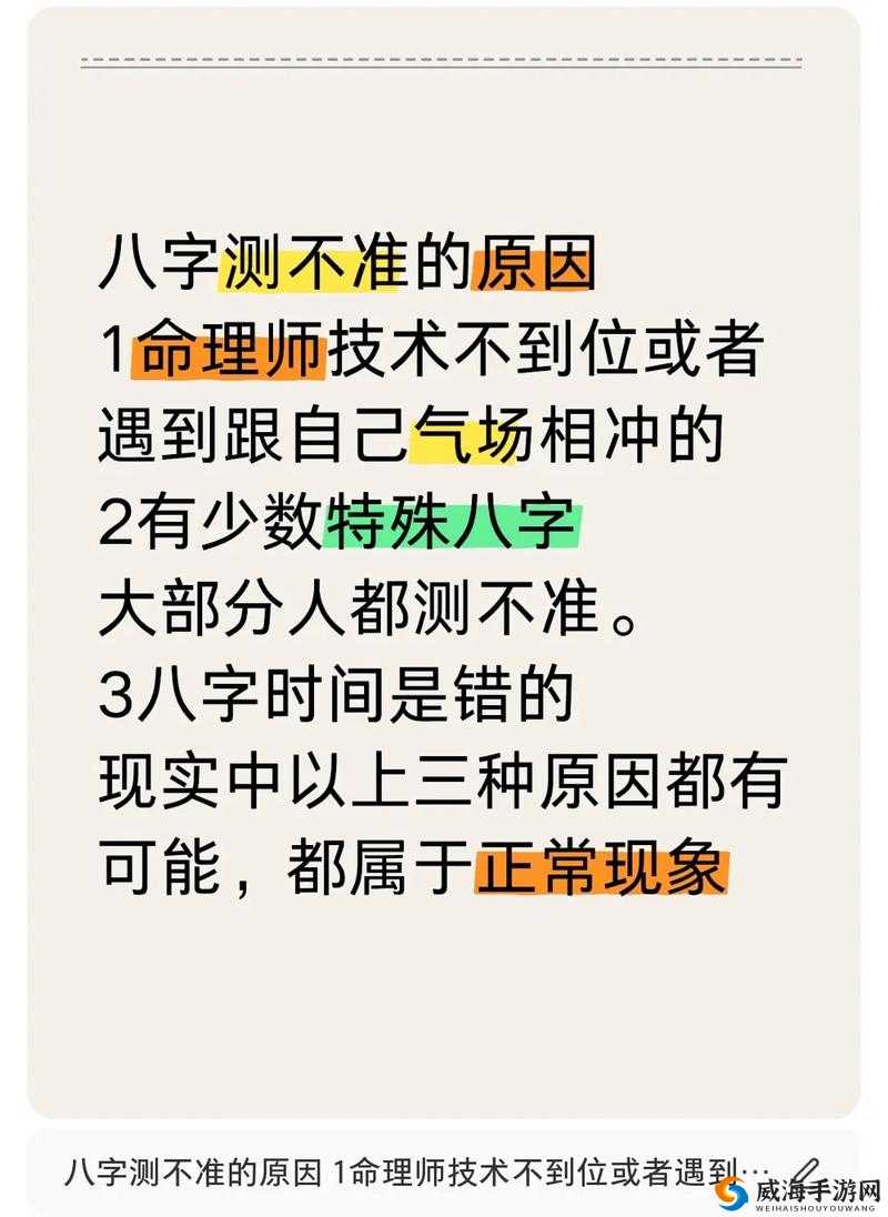 模拟江湖算命先生挑选攻略：如何选准命理师？