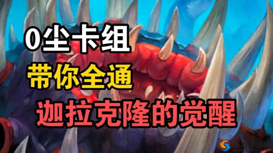 炉石传说迦拉克隆觉醒新版本上线日期介绍