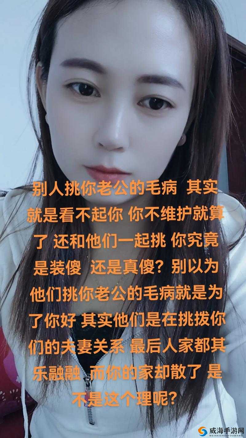 老公看我和别人发的关系：究竟为何
